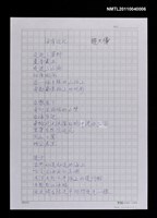 藏品(海岸巡禮)的圖片