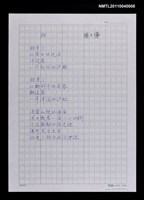 藏品(潮)的圖片