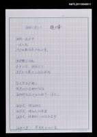 藏品(海潮之歌（一）)的圖片