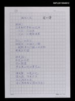 藏品(颱風之夜)的圖片