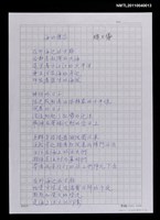 藏品(海的懷念)的圖片