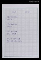 藏品(水仙花)的圖片