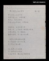 藏品(寒冷浸透大地的背脊)的圖片
