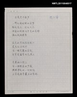 藏品(在晨光中散步)的圖片