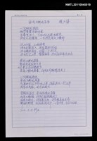 藏品(豪雨不斷地落著)的圖片