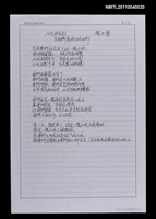 藏品(土地的哀歌—哀被撕裂的土地田野)的圖片