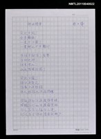 藏品(詩的讀者)的圖片