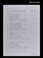 藏品(有些詩已經進入歷史了)的圖片