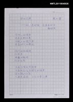 藏品(詩的流傳—好詩要耐讀，老婆要耐用)的圖片