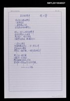 藏品(皇后鎮纜車)的圖片