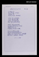 藏品(莊園在風雨交加的夜裏)的圖片