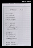 藏品(颱風來臨的海上)的圖片