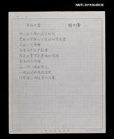 藏品(夢的回響)的圖片