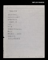 藏品(螞蟻的窩巢)的圖片