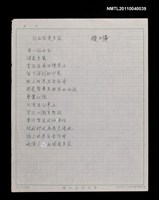 藏品(白血球過多症)的圖片