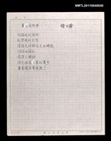 藏品(葡萄成熟時)的圖片