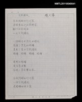 藏品(空殼罐頭)的圖片