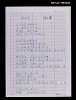 藏品(鵝鑾鼻)的圖片