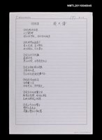藏品(詩潮集)的圖片