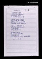 藏品(春天的祝福)的圖片