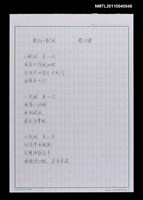 藏品(航向小琉球)的圖片