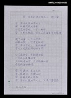 藏品(雪落在札幌的雪地上)的圖片