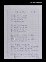 藏品(不是最後的離別)的圖片