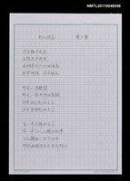 藏品(航向綠島)的圖片