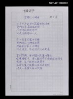藏品(首爾詩抄—首爾仁川機場)的圖片