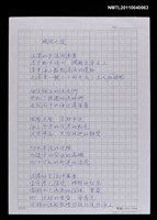 藏品(颱風之後)的圖片
