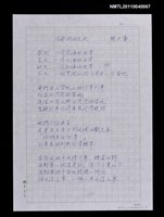 藏品(洞爺湖的冬天)的圖片