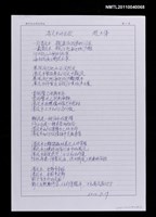 藏品(漂流木的哀歌)的圖片