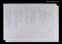 藏品(最後的賭注)的圖片