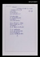 藏品(童年伙伴—記莊德鑫在金門砲戰中死亡的經驗)的圖片