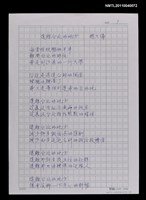 藏品(遠離台北的地方)的圖片