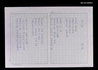 藏品(台中公園)的圖片