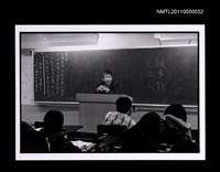 藏品(授課中的鄭清文（獨照）)的圖片