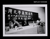 藏品(馬森於座談會留影)的圖片