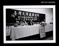 藏品(馬森於座談會留影)的圖片