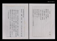 藏品(序詩)的圖片