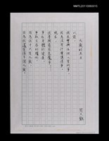 藏品(九歲的生日)的圖片
