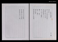 藏品(針筒的傷痕)的圖片