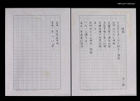 藏品(種樹)的圖片