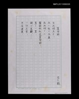 藏品(算命師)的圖片