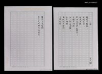 藏品(心聲)的圖片