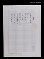 藏品(溫度計)的圖片