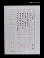 藏品(約會)的圖片