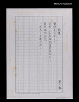 藏品(辯護)的圖片