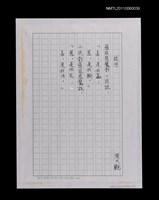 藏品(拔河)的圖片