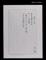 藏品(癌有千眼)的圖片
